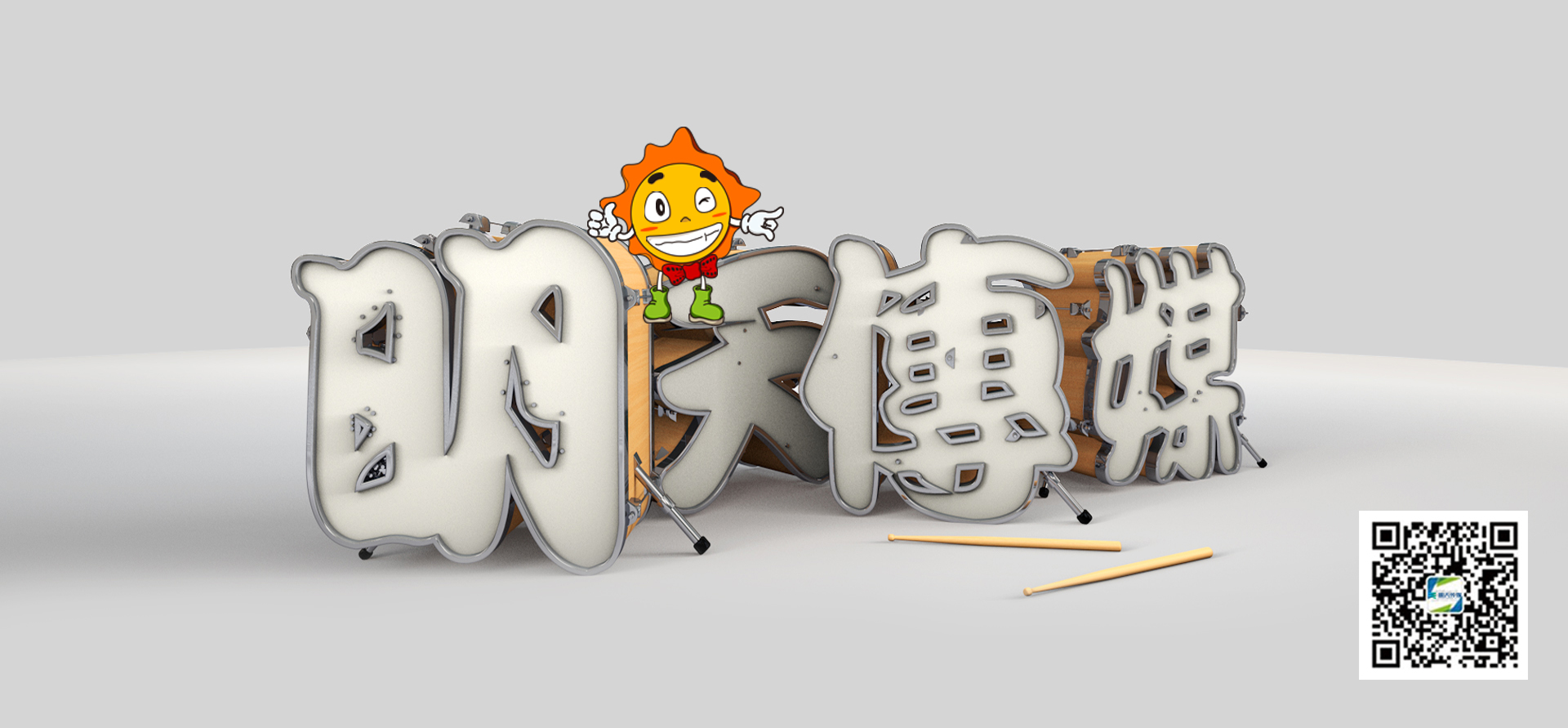 威海明天传媒有限公司